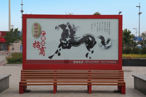 邯郸火车站广告